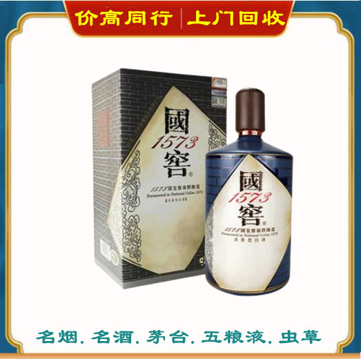 锡林郭勒回收国窖吗？