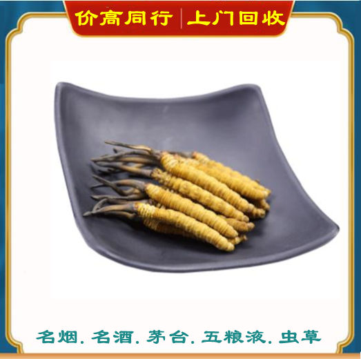 锡林郭勒虫草回收有要求吗？